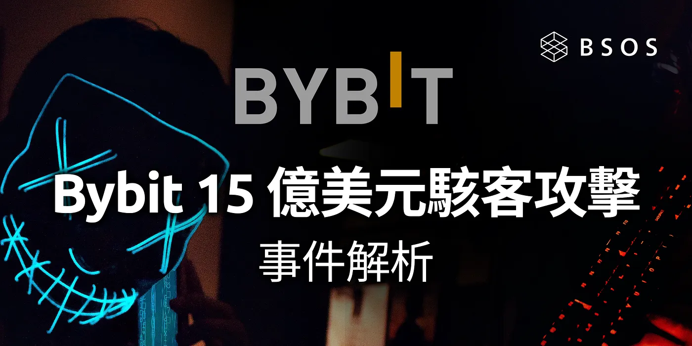 هل تم غسل مبلغ 500000 ETH المسروق من Bybit وتحويله إلى ضغوط بيع مخفية؟ أصدر الرئيس التنفيذي إعلانًا يوضح: يمكن تتبع 77% من التدفق النقدي