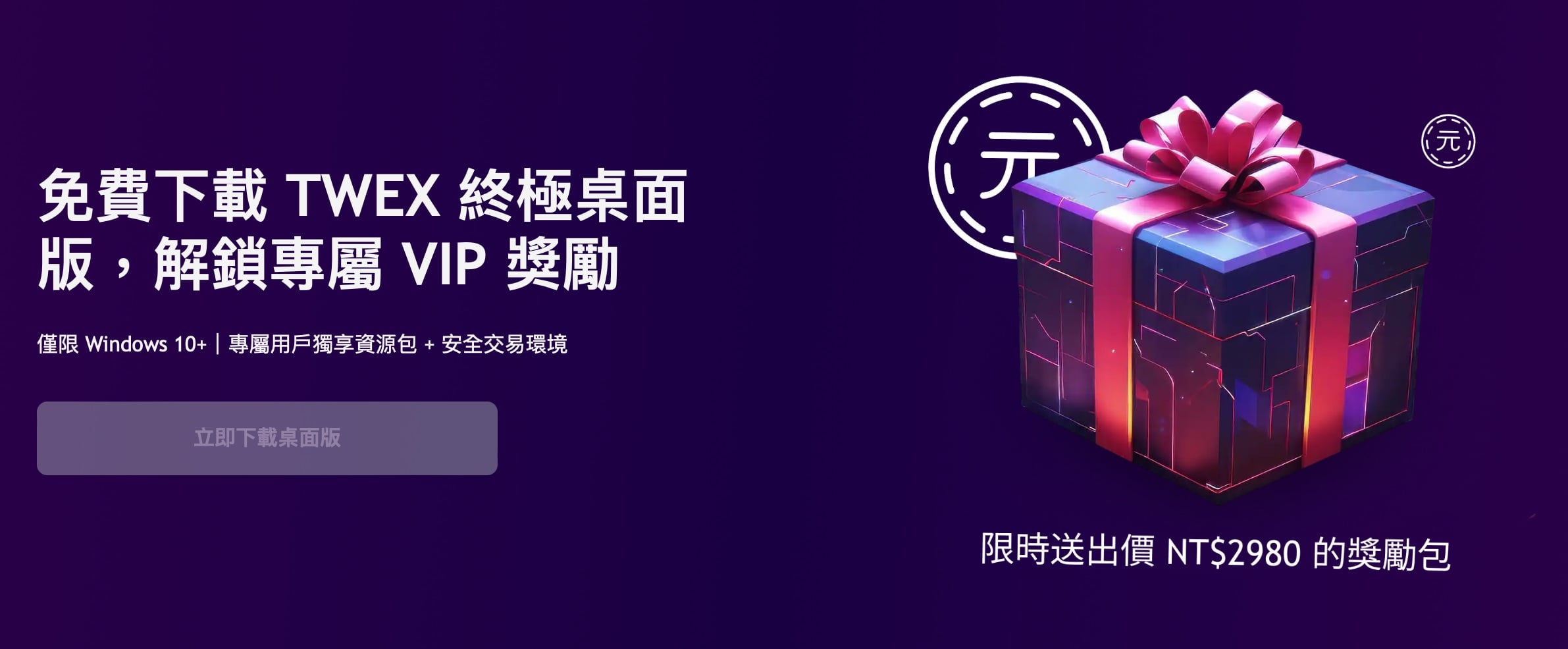 الأخ ماجي يؤيد بورصة الأخ الأكبر التايوانية TWEX؟ الإعلان الاحتيالي جعل دائرة العملة تضحك