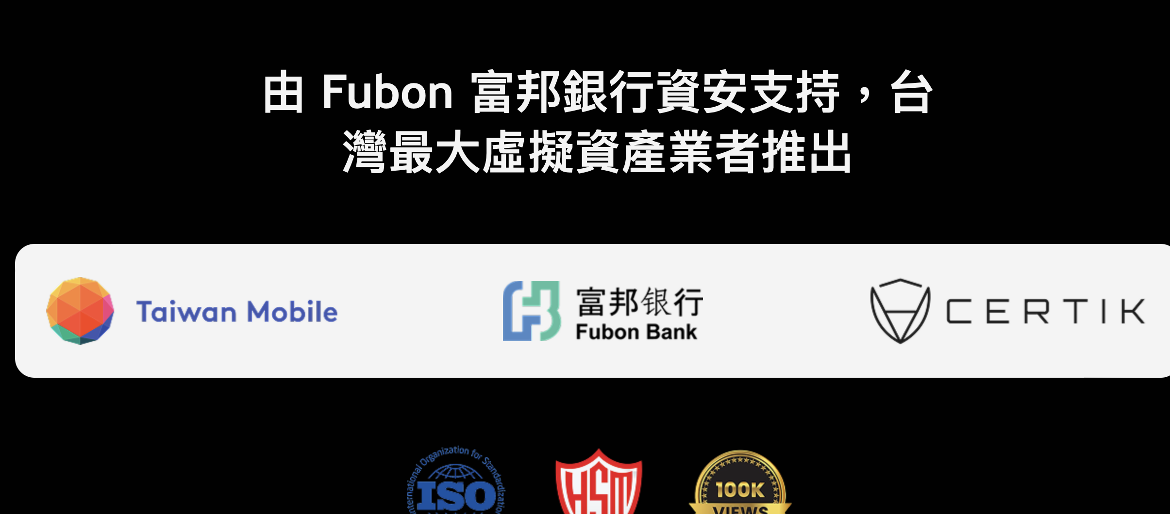 الأخ ماجي يؤيد بورصة تايوان للهواتف المحمولة TWEX؟ الإعلان الاحتيالي يجعل دائرة العملة تضحك بصوت عالٍ