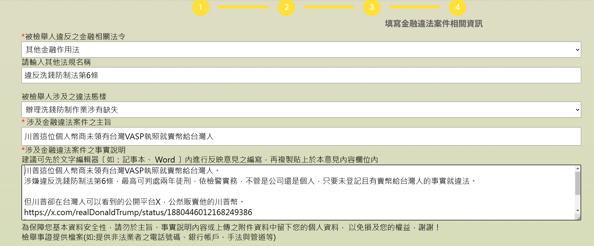 Выпуск монет Трампа был расценен тайваньцами как 
